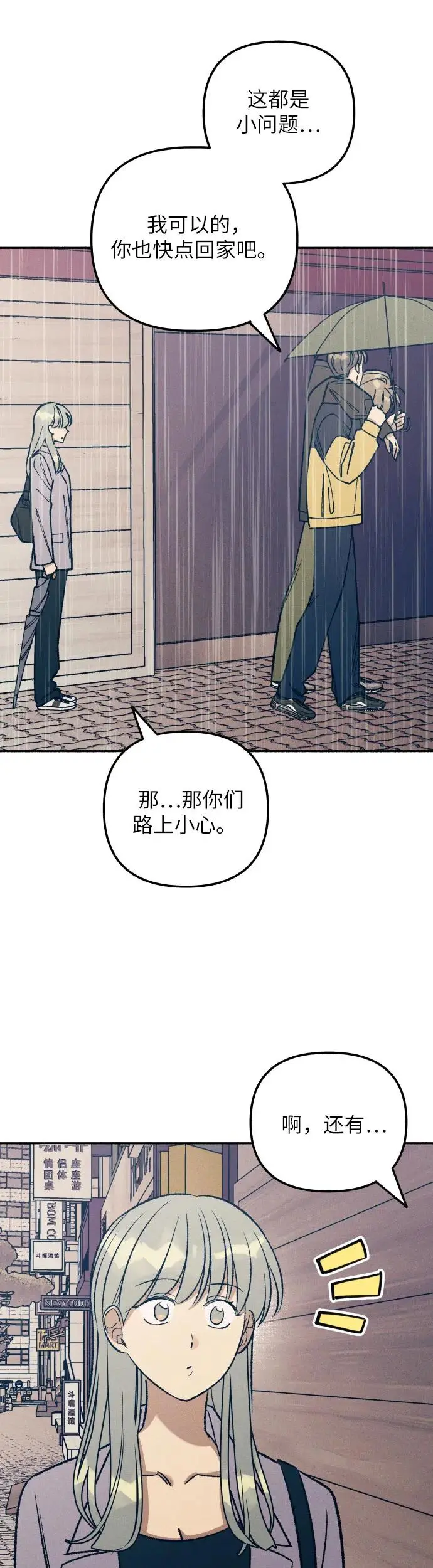 第24话 第22页