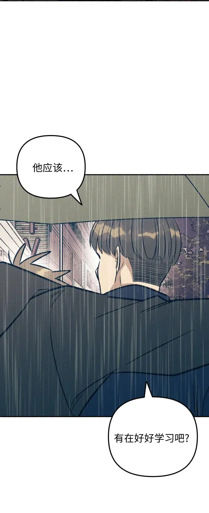 第24话 第23页