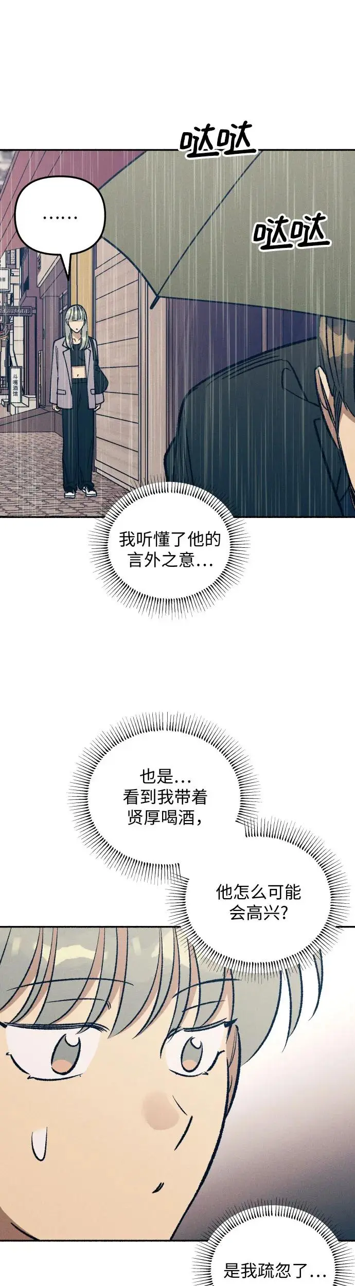 第24话 第26页