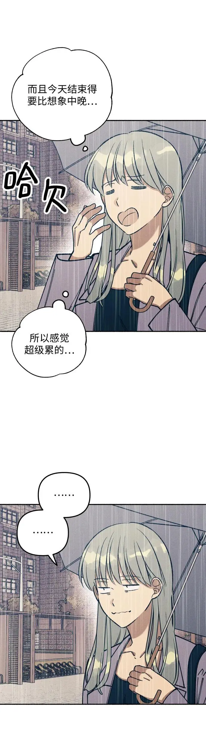 第24话 第29页