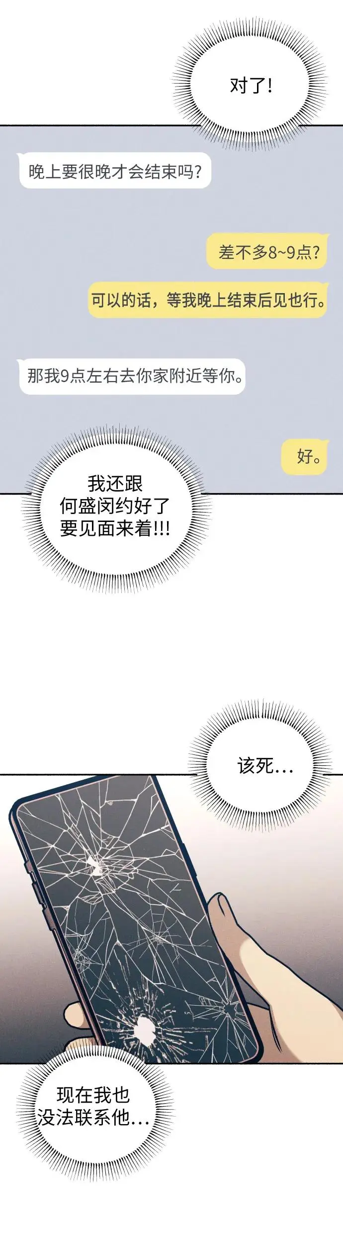 第24话 第31页