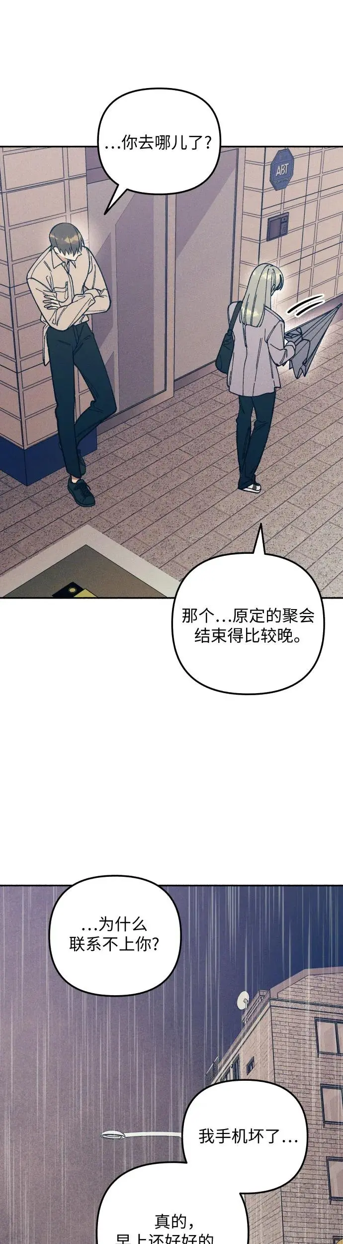 第24话 第37页