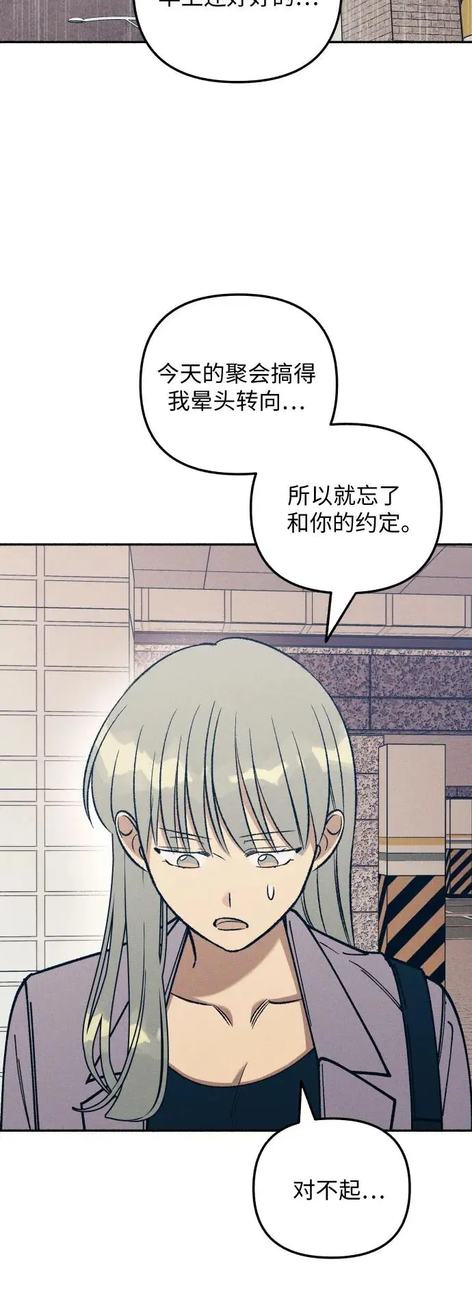 第24话 第38页