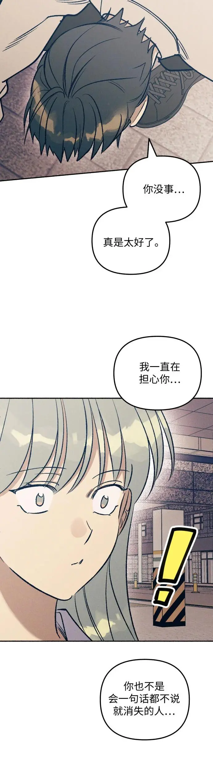 第24话 第40页