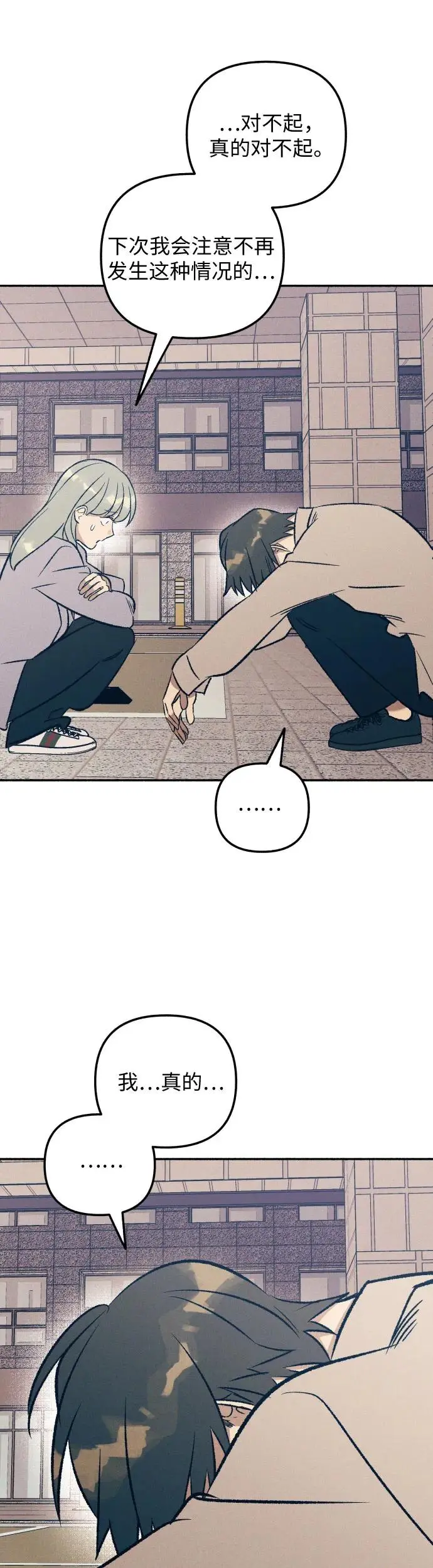 第24话 第41页