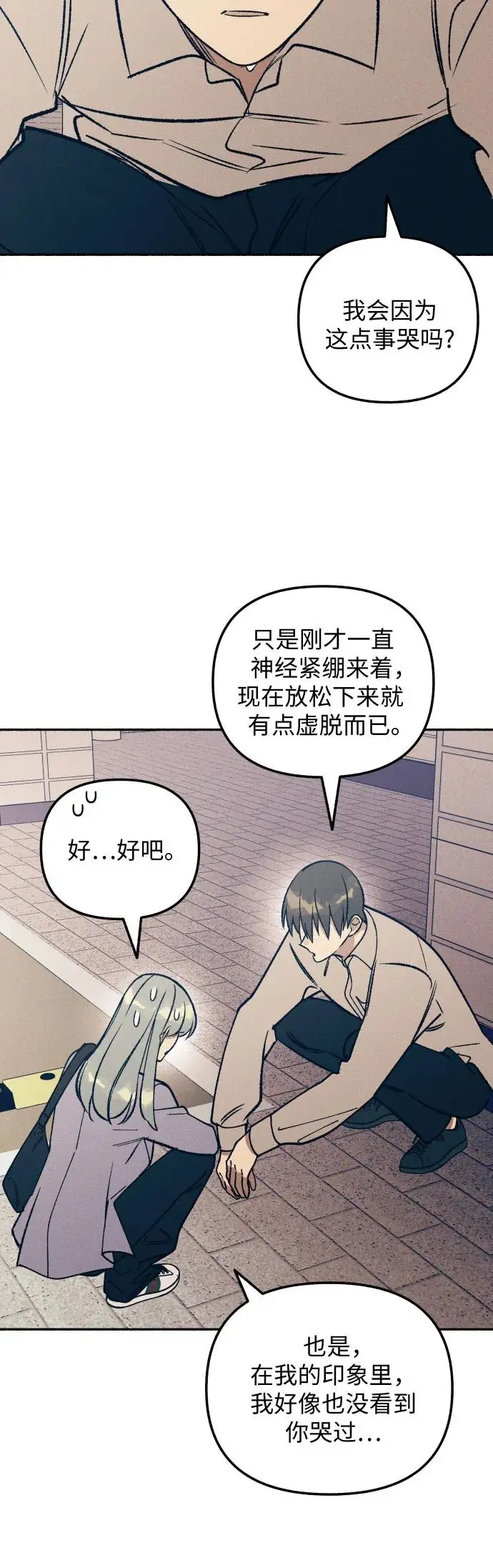 第24话 第44页