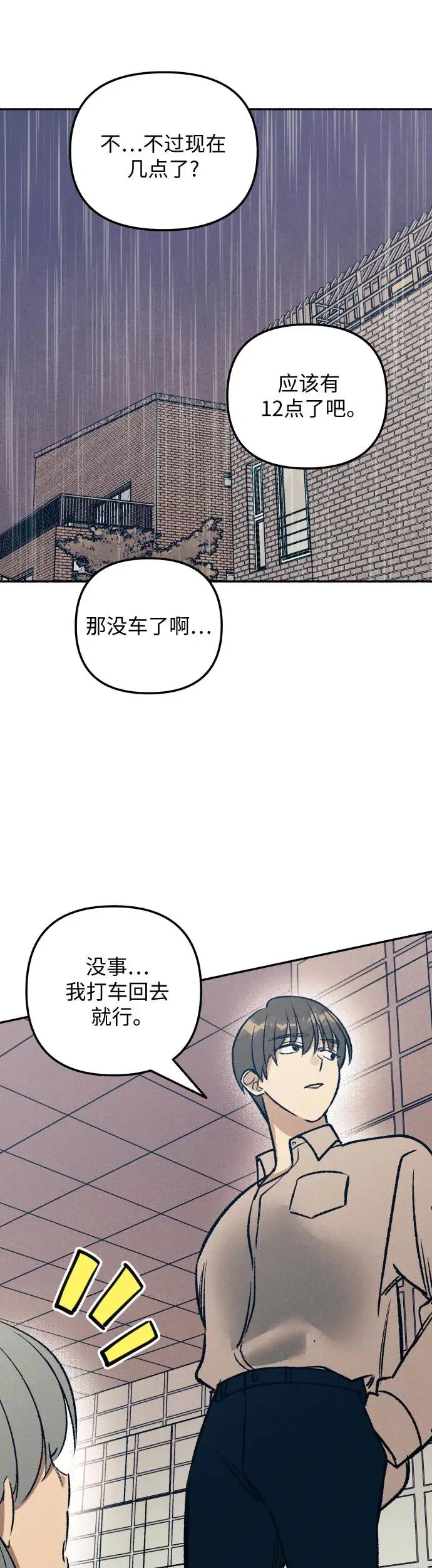 第24话 第45页