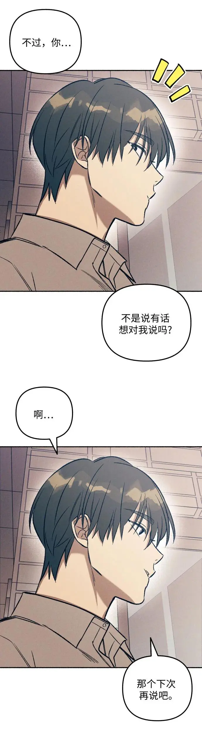 第24话 第47页