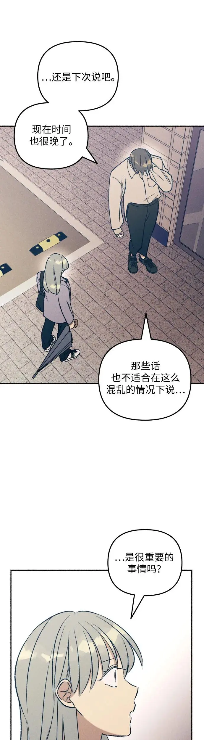 第24话 第49页