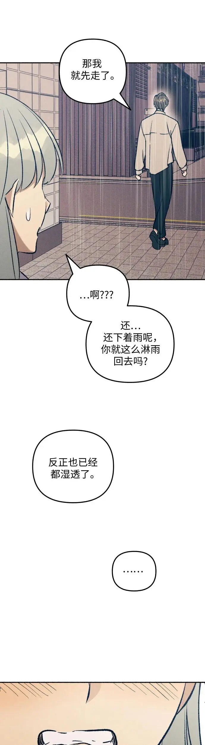 第24话 第51页