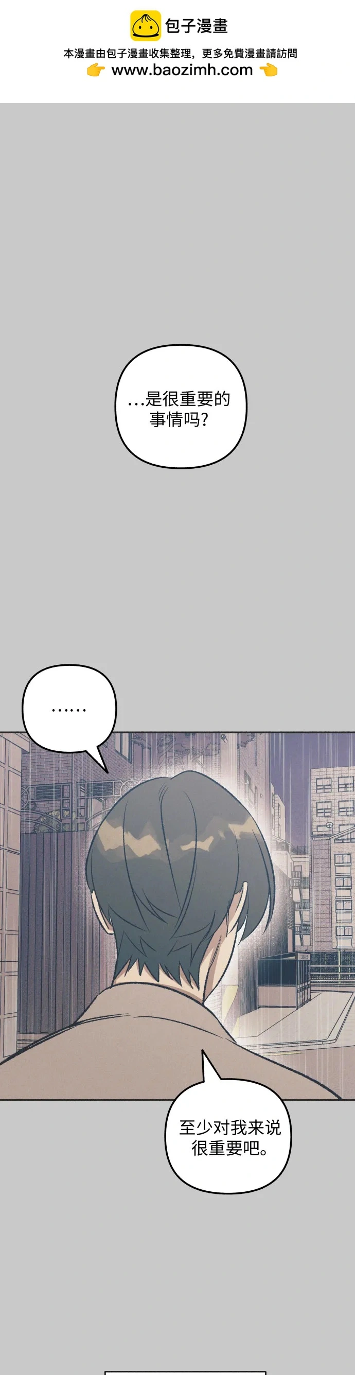 第25话 第2页