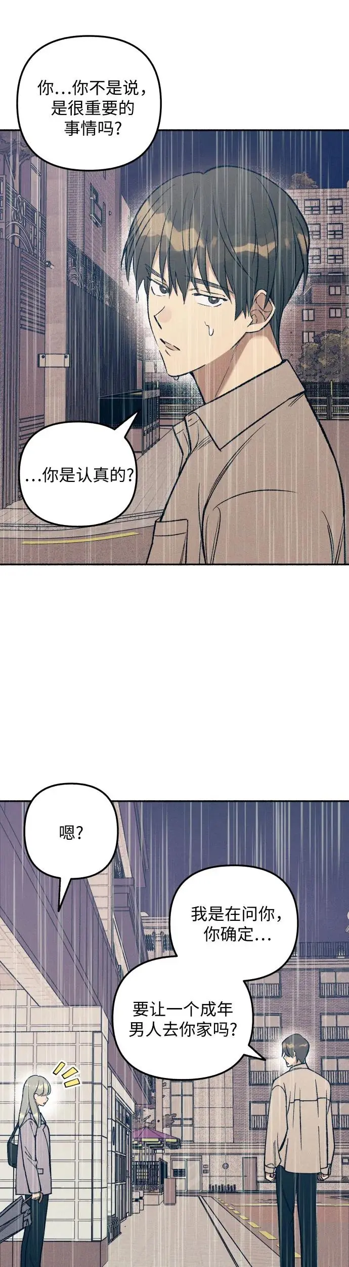 第25话 第5页