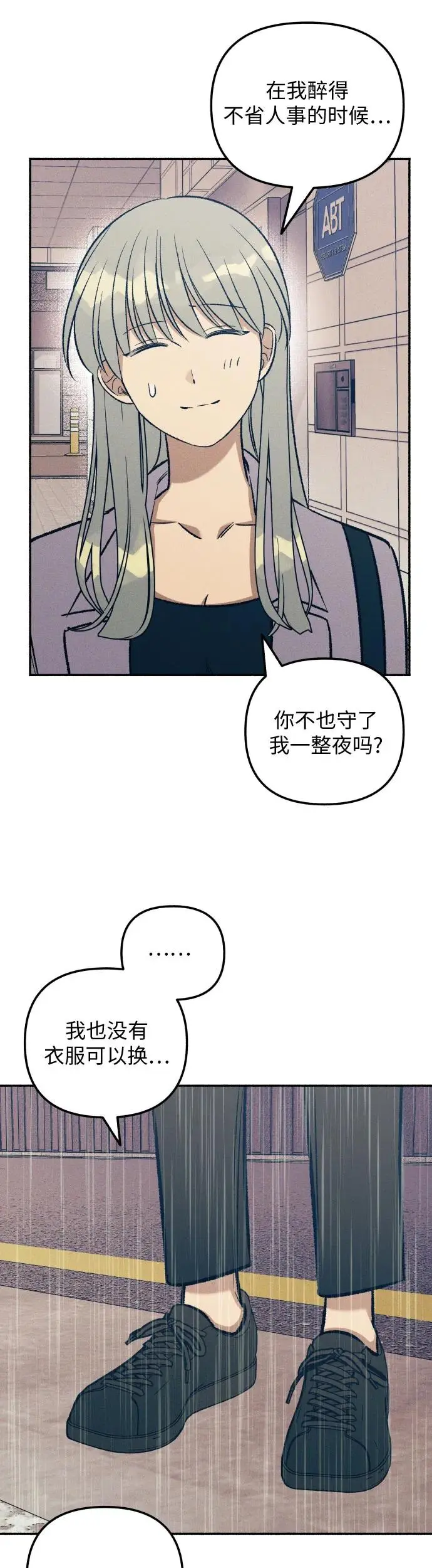 第25话 第7页