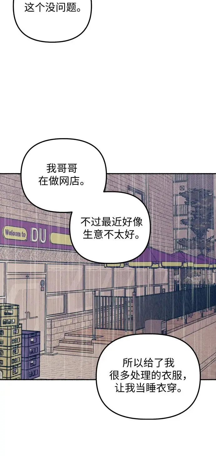 第25话 第8页
