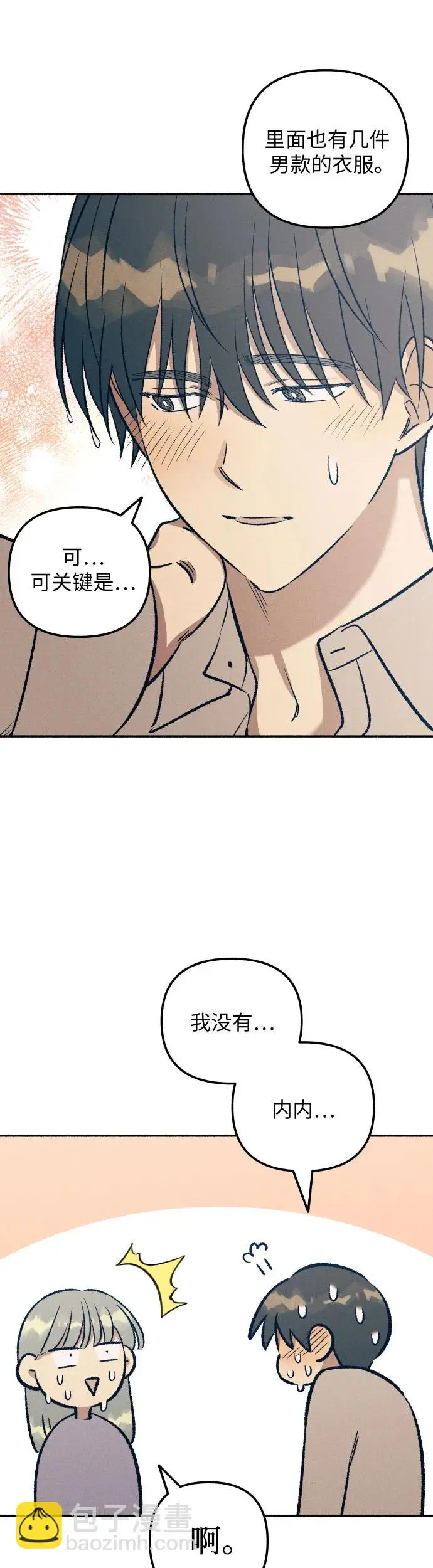 第25话 第9页
