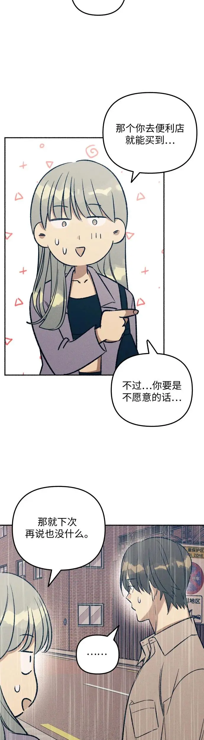第25话 第10页