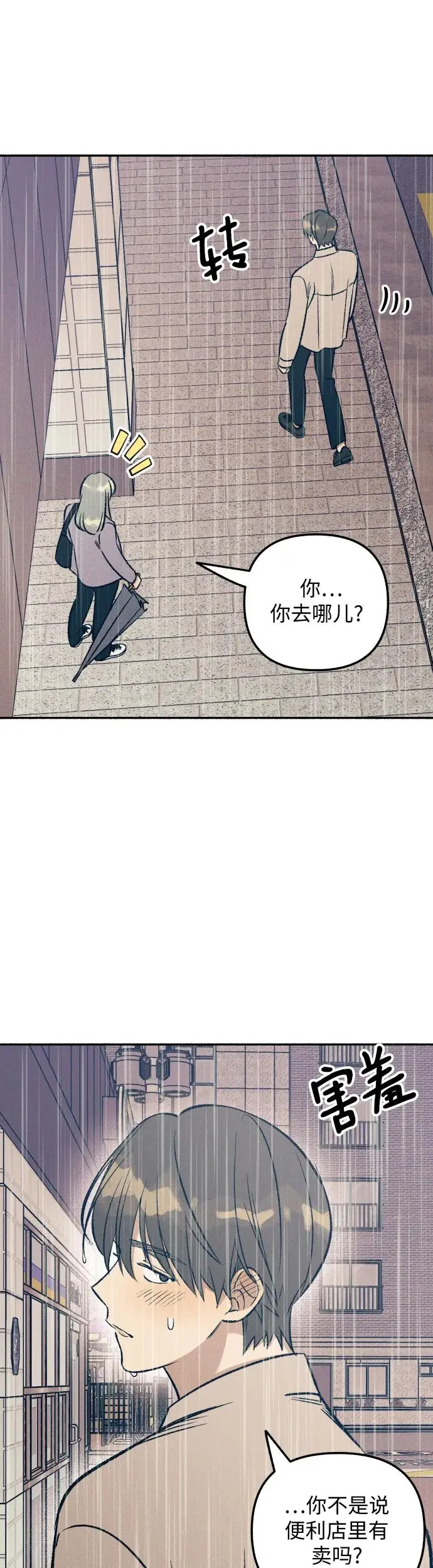 第25话 第12页