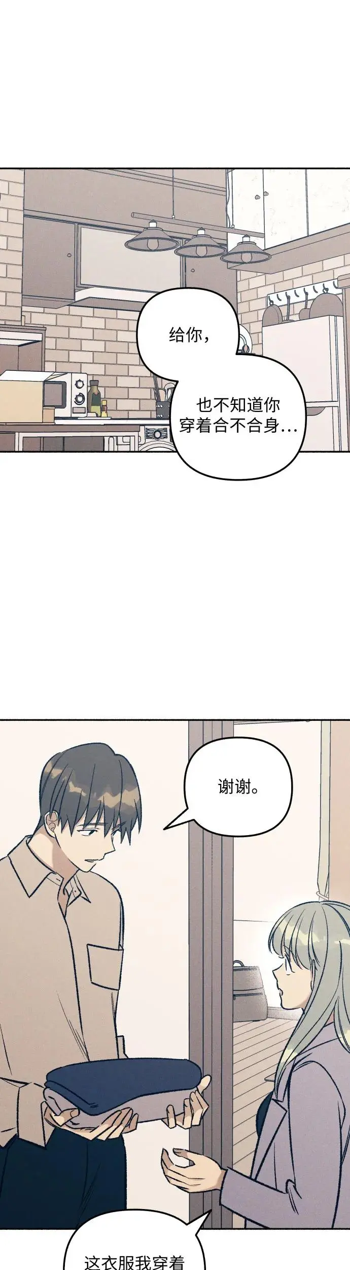 第25话 第14页