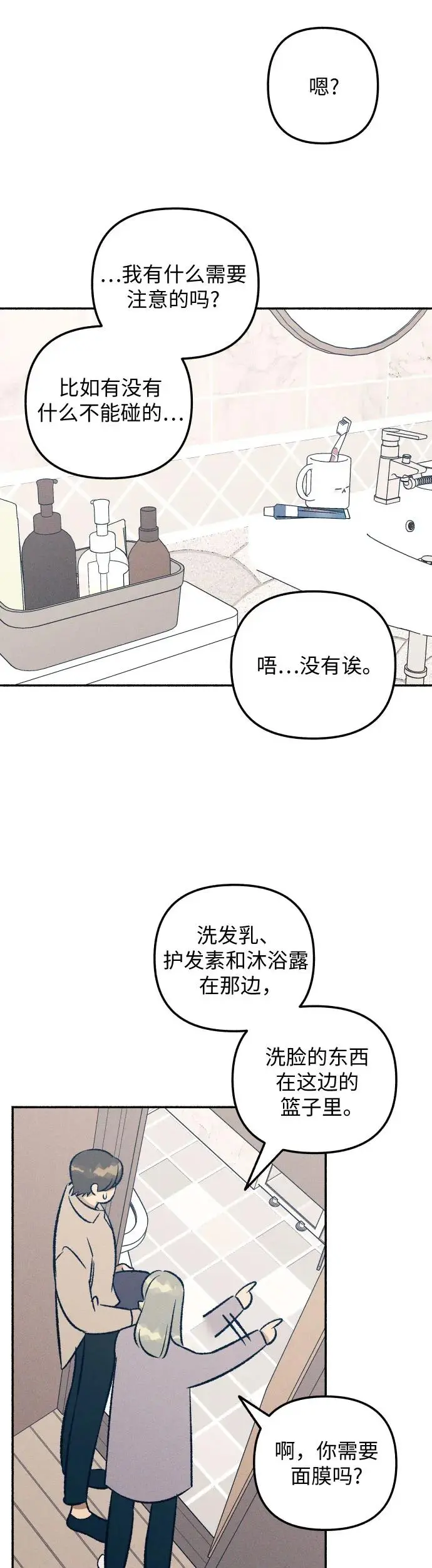 第25话 第16页