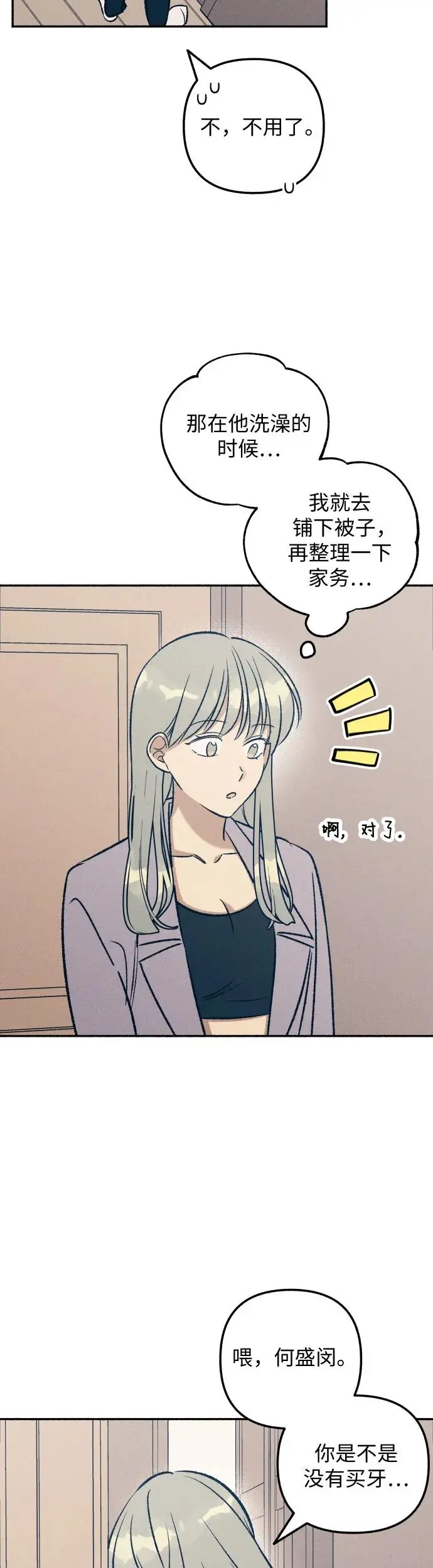 第25话 第17页