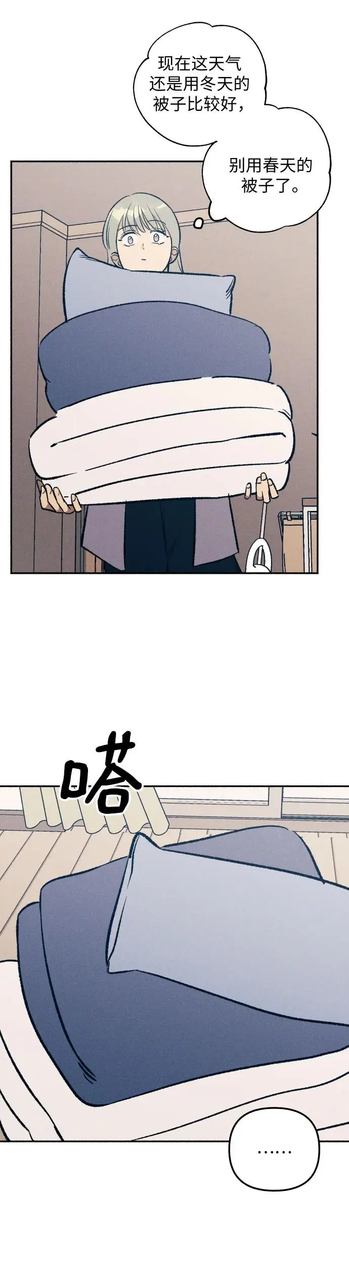 第25话 第23页