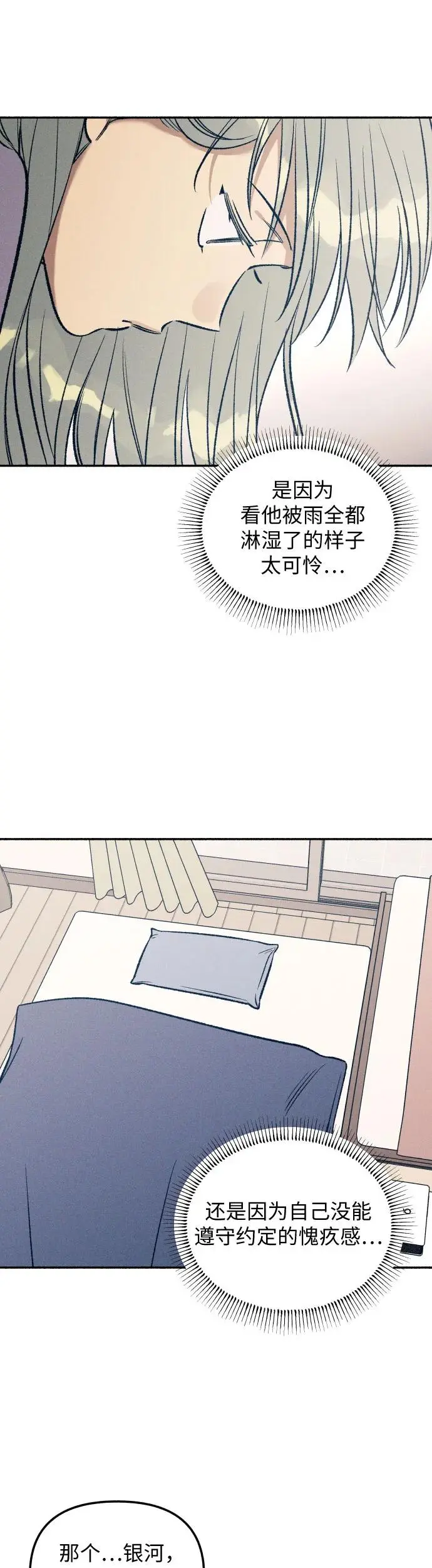 第25话 第25页