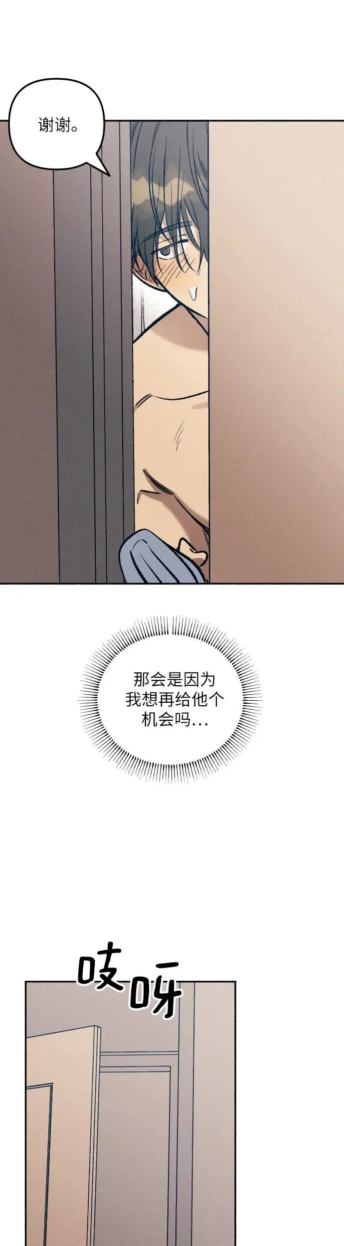 第25话 第29页