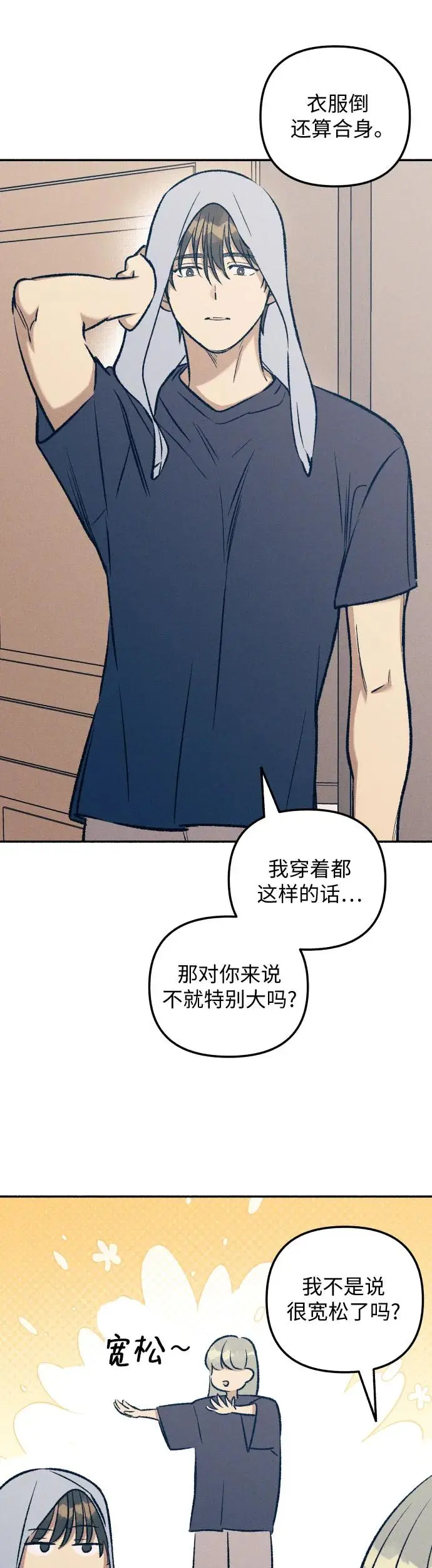 第25话 第31页