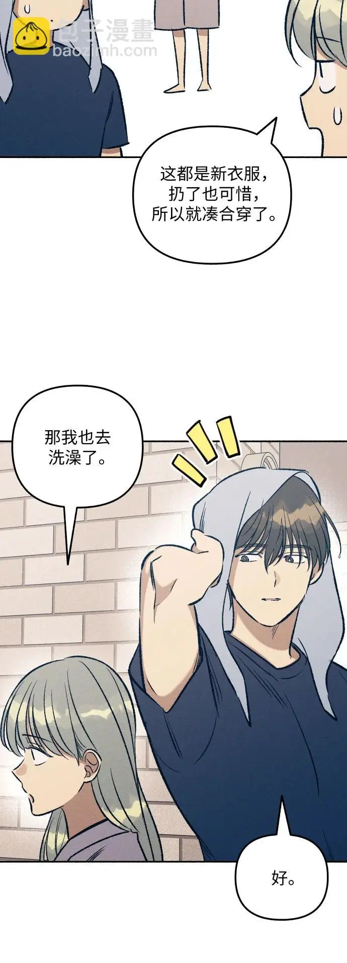 第25话 第32页