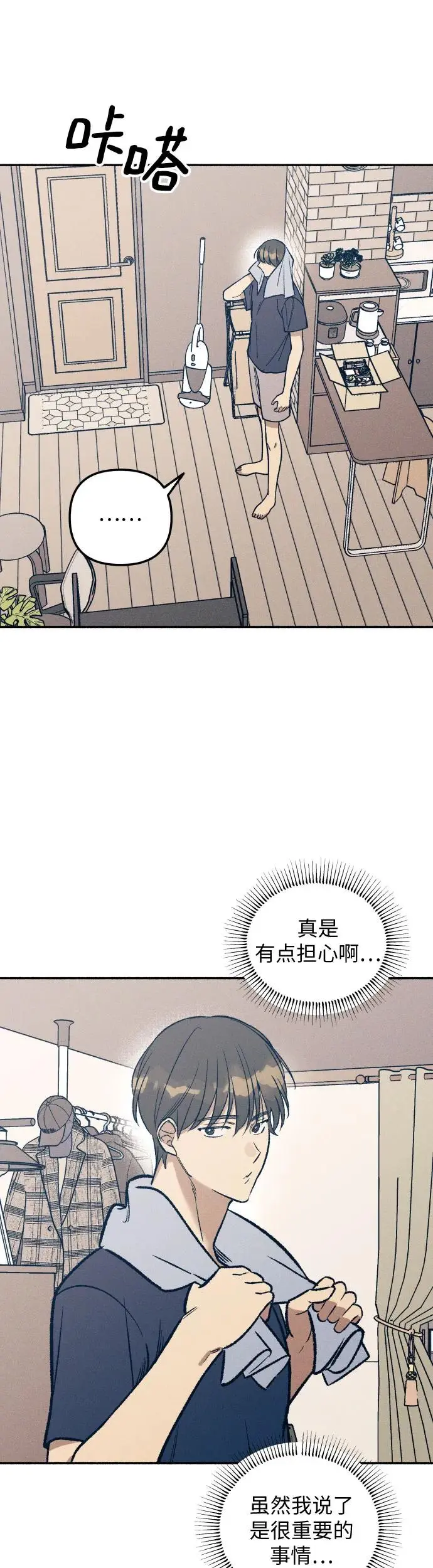 第25话 第33页