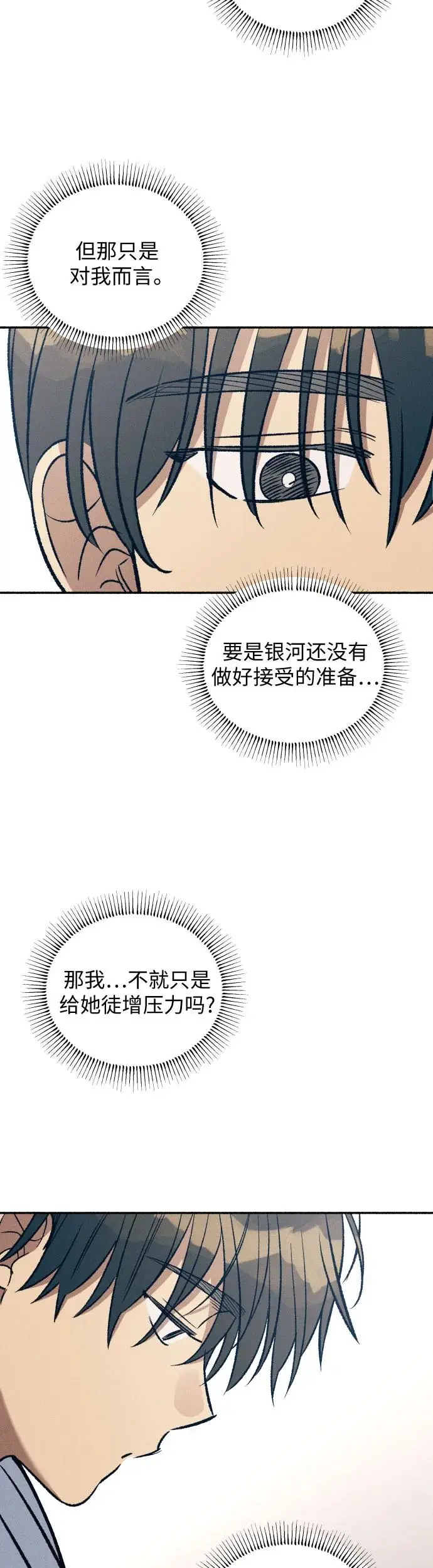 第25话 第34页