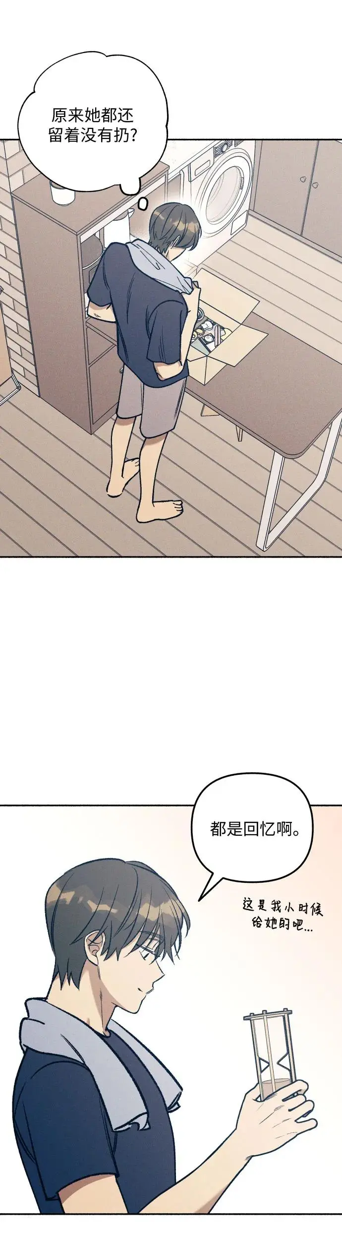 第25话 第37页