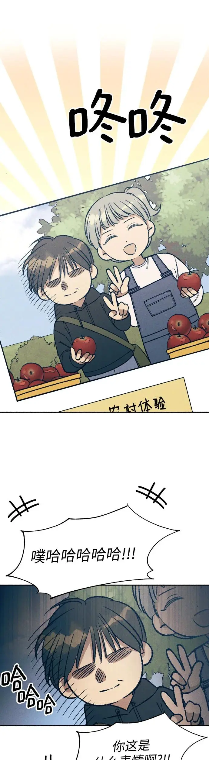 第25话 第42页