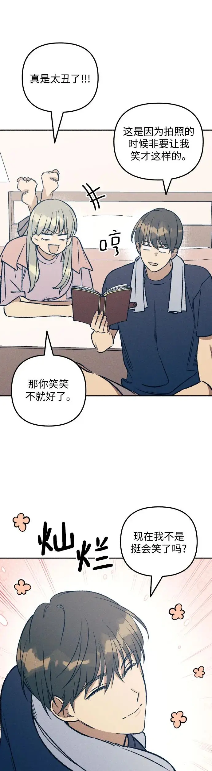 第25话 第44页