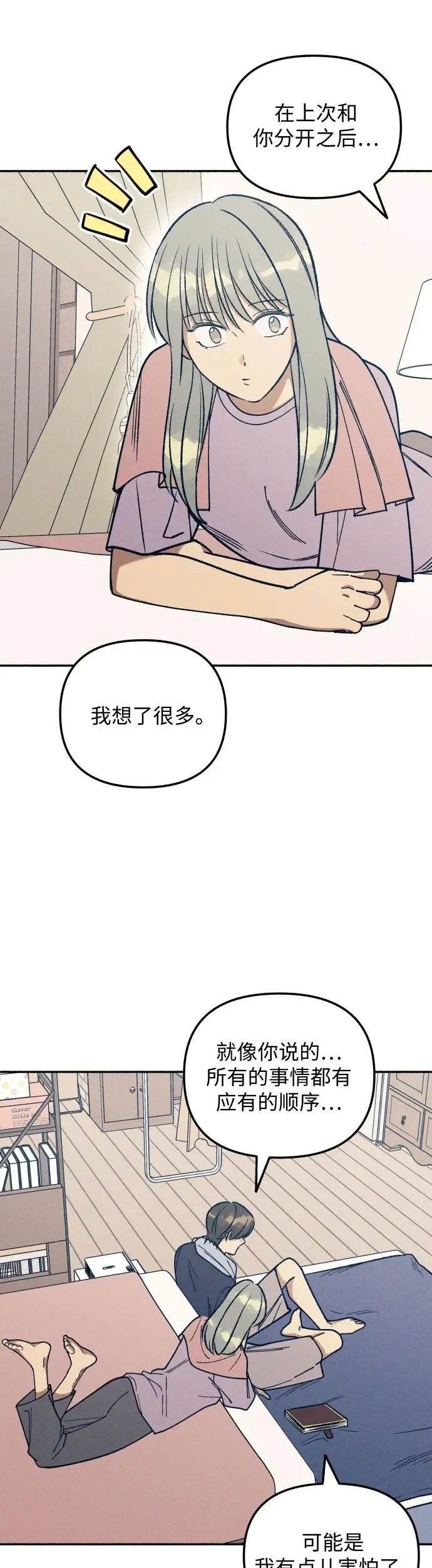 第25话 第48页