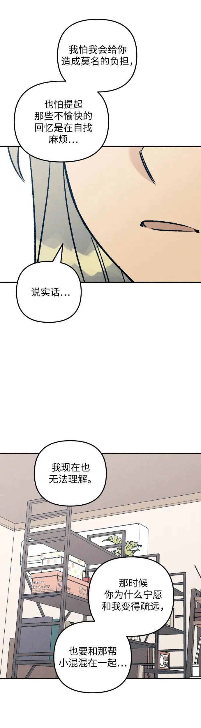 第25话 第51页