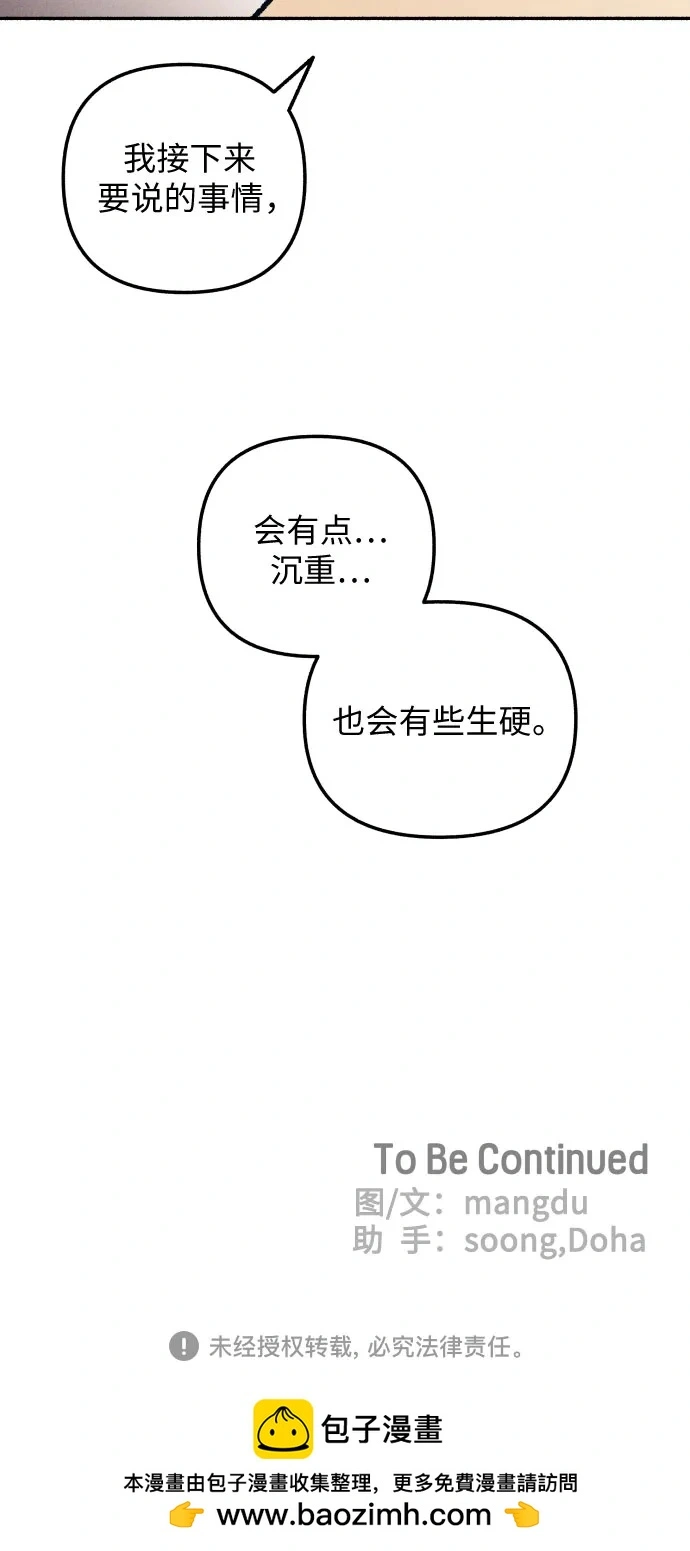 第25话 第53页