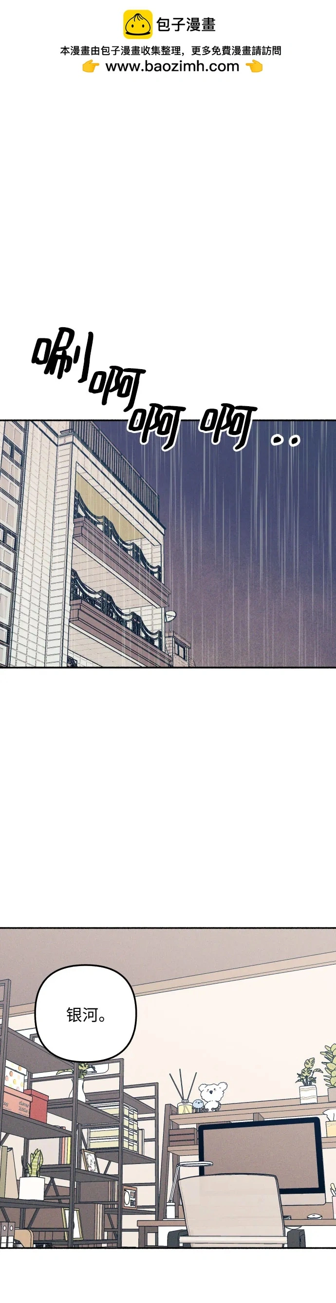 第26话 第2页