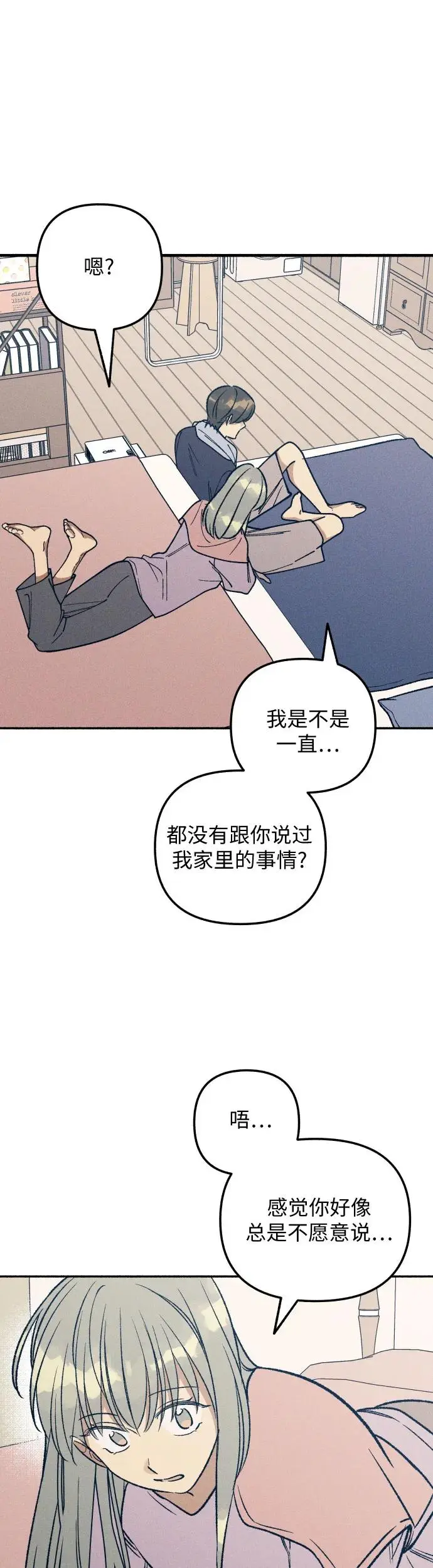 第26话 第3页