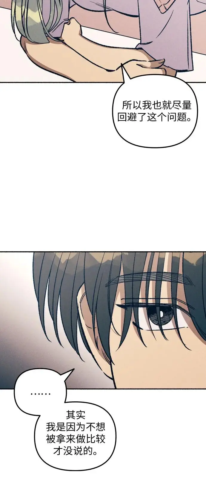 第26话 第4页
