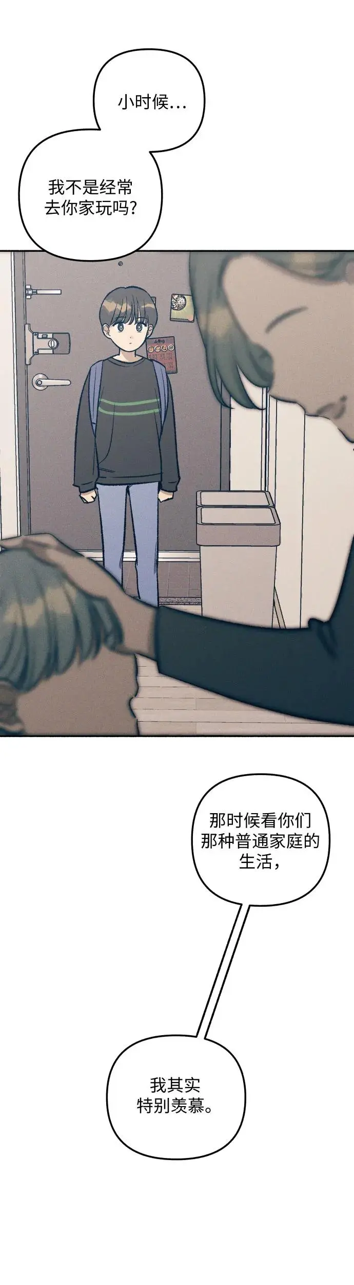 第26话 第5页