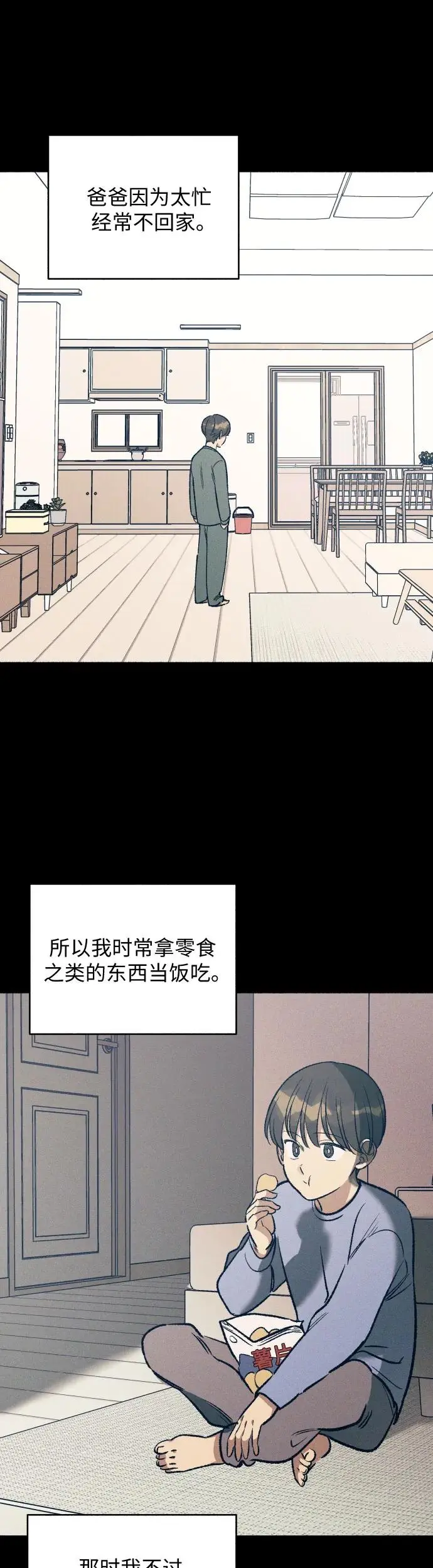 第26话 第8页