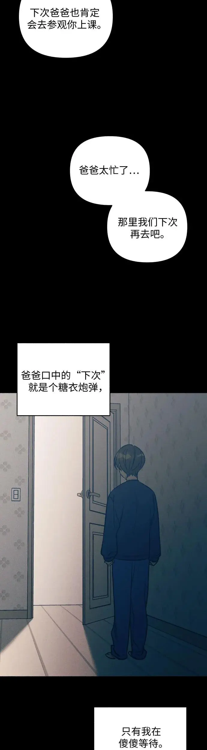 第26话 第10页