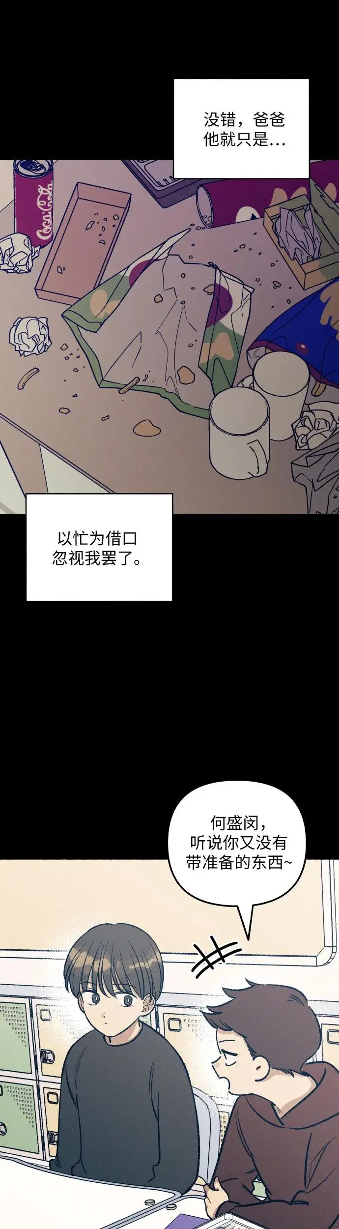 第26话 第12页