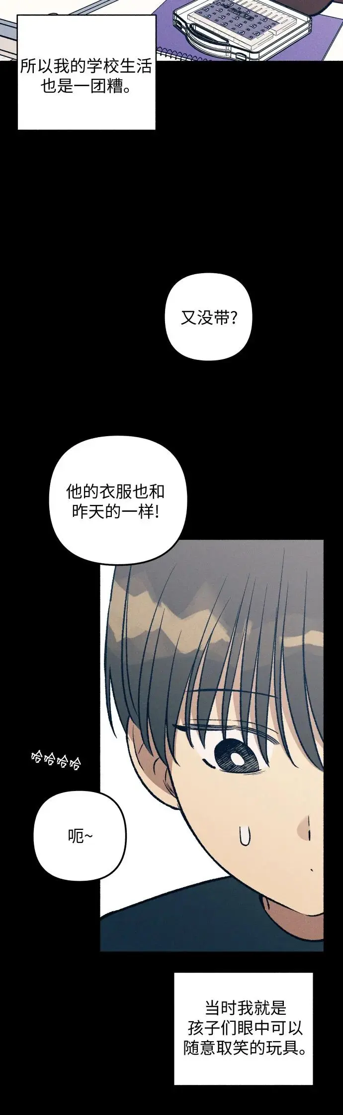 第26话 第13页