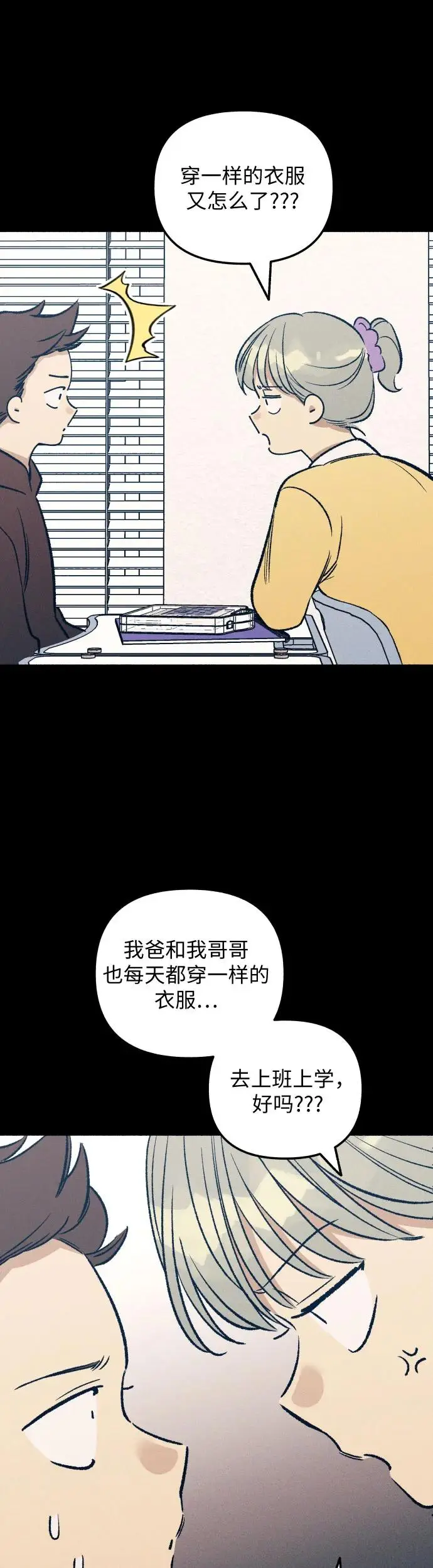第26话 第14页