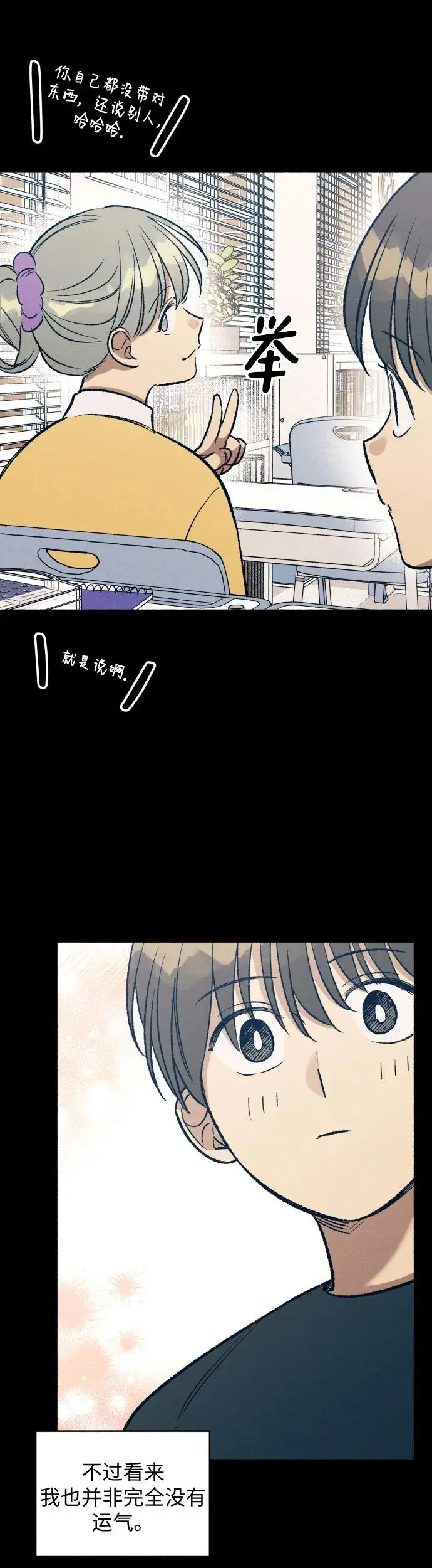 第26话 第16页