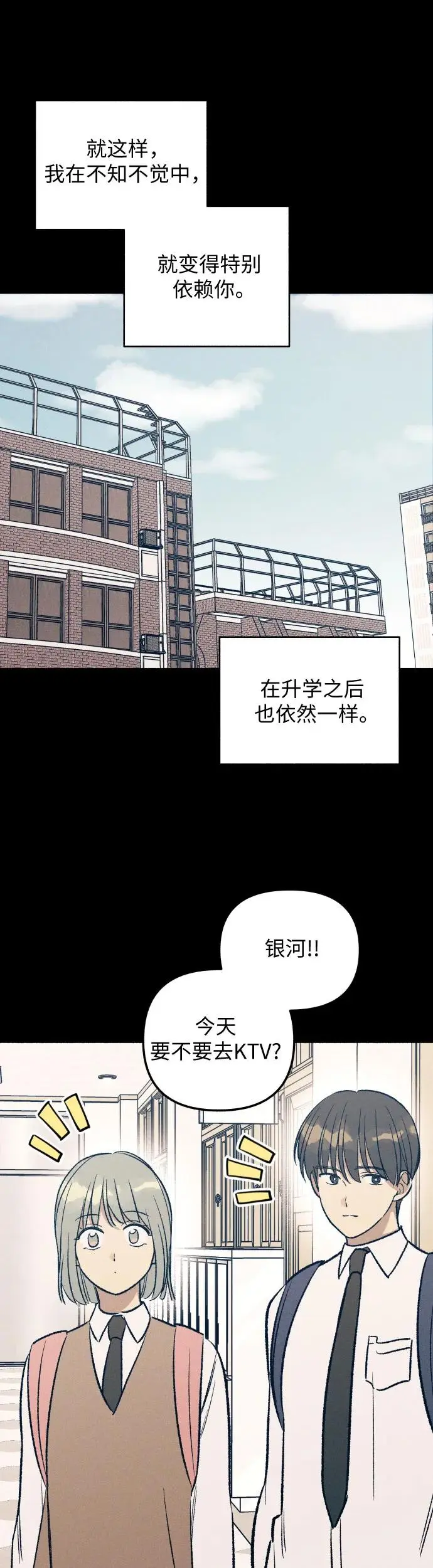 第26话 第19页