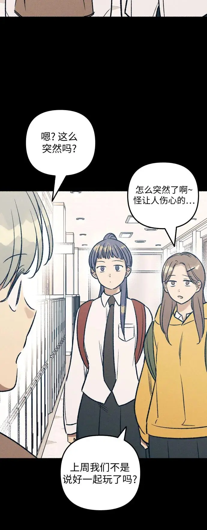 第26话 第20页