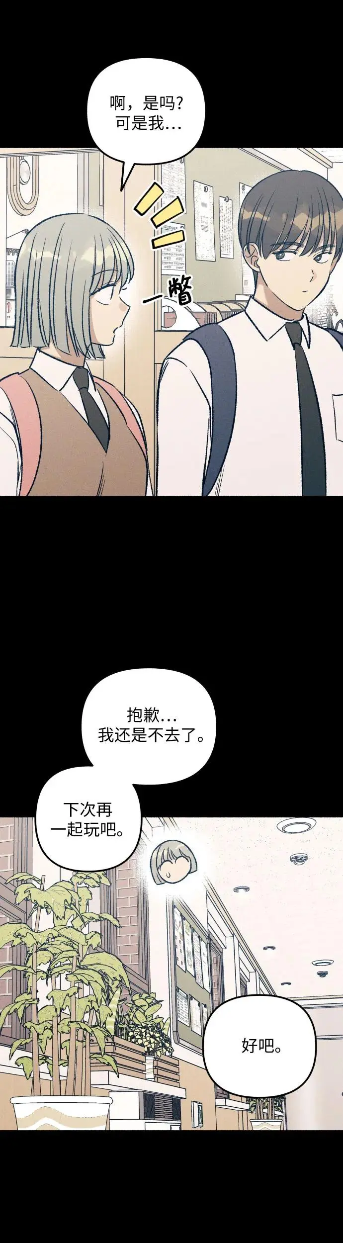 第26话 第21页